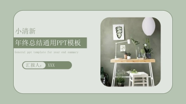 （09）莫兰迪PPT