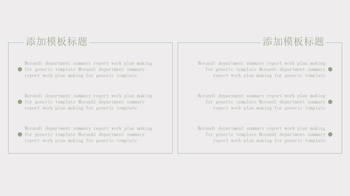 （10）莫兰迪PPT_第5页