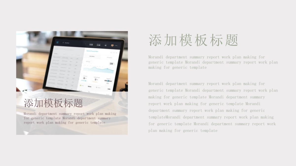 （10）莫兰迪PPT_第8页