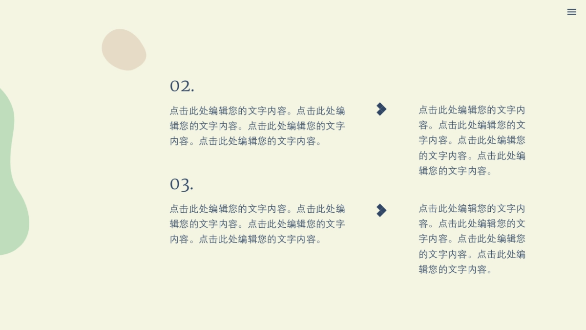 （11）莫兰迪PPT_第7页