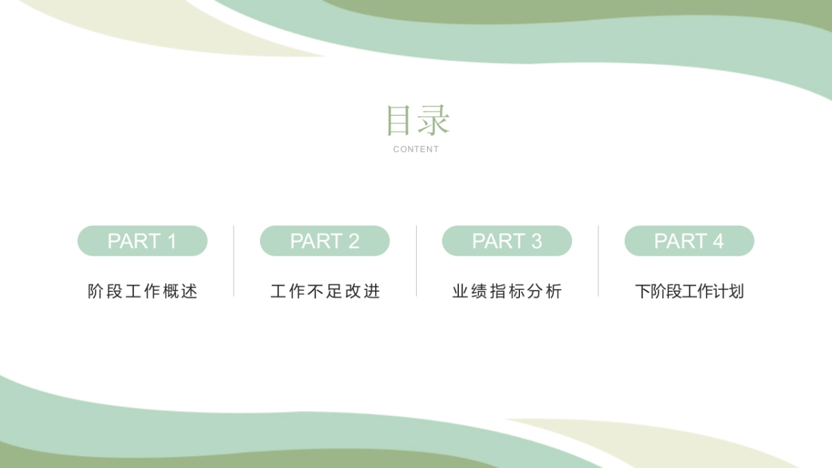 （12）莫兰迪PPT_第2页