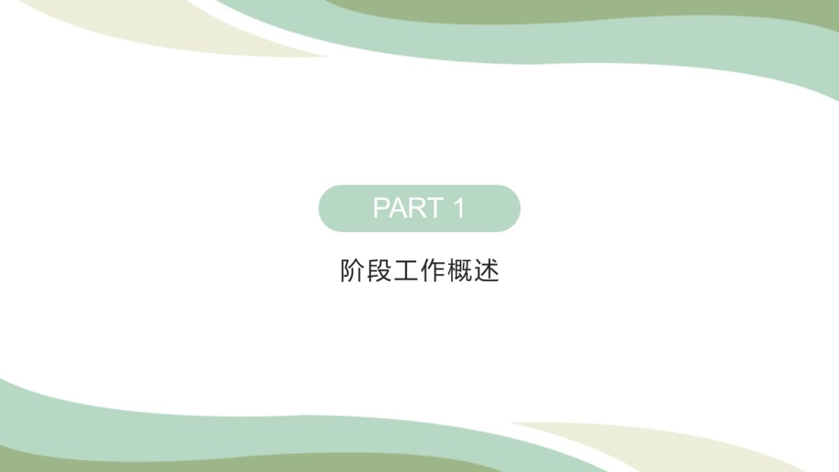 （12）莫兰迪PPT_第3页