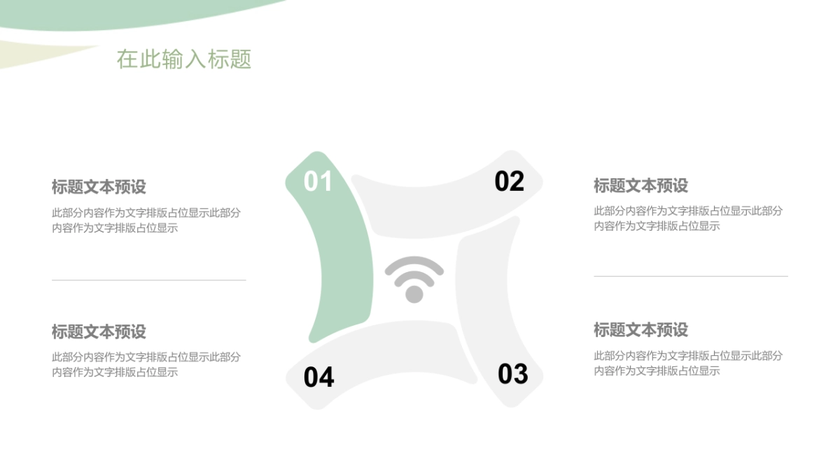 （12）莫兰迪PPT_第5页