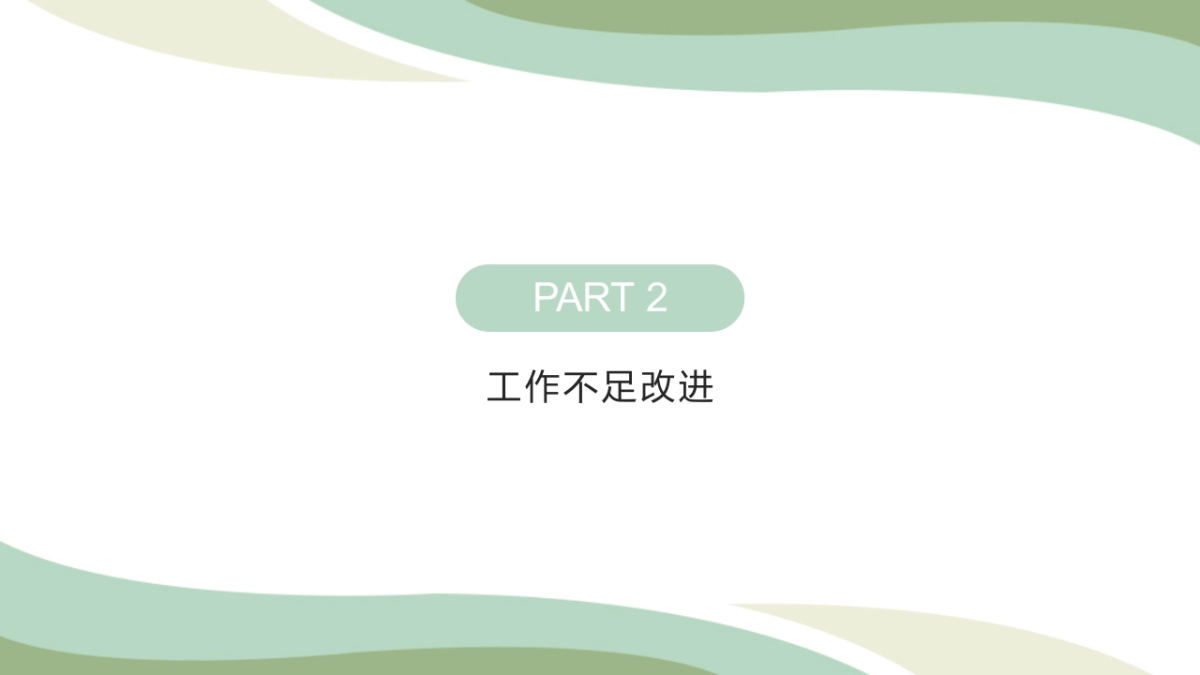 （12）莫兰迪PPT_第7页
