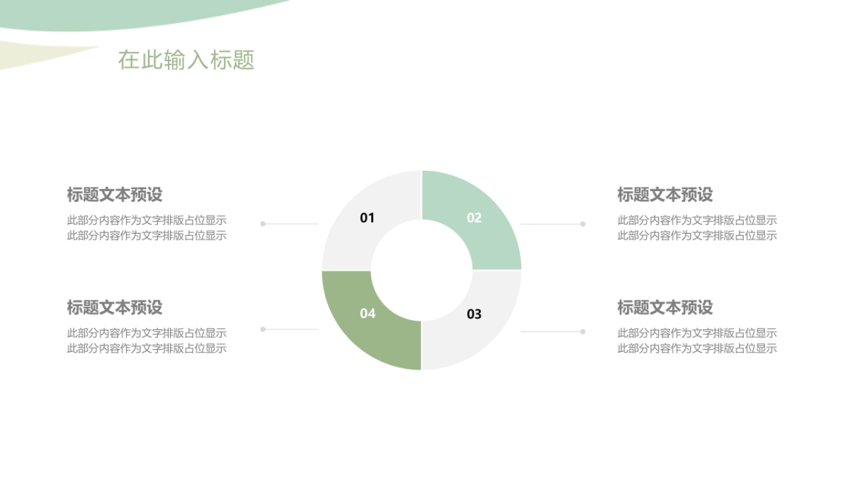 （12）莫兰迪PPT_第8页