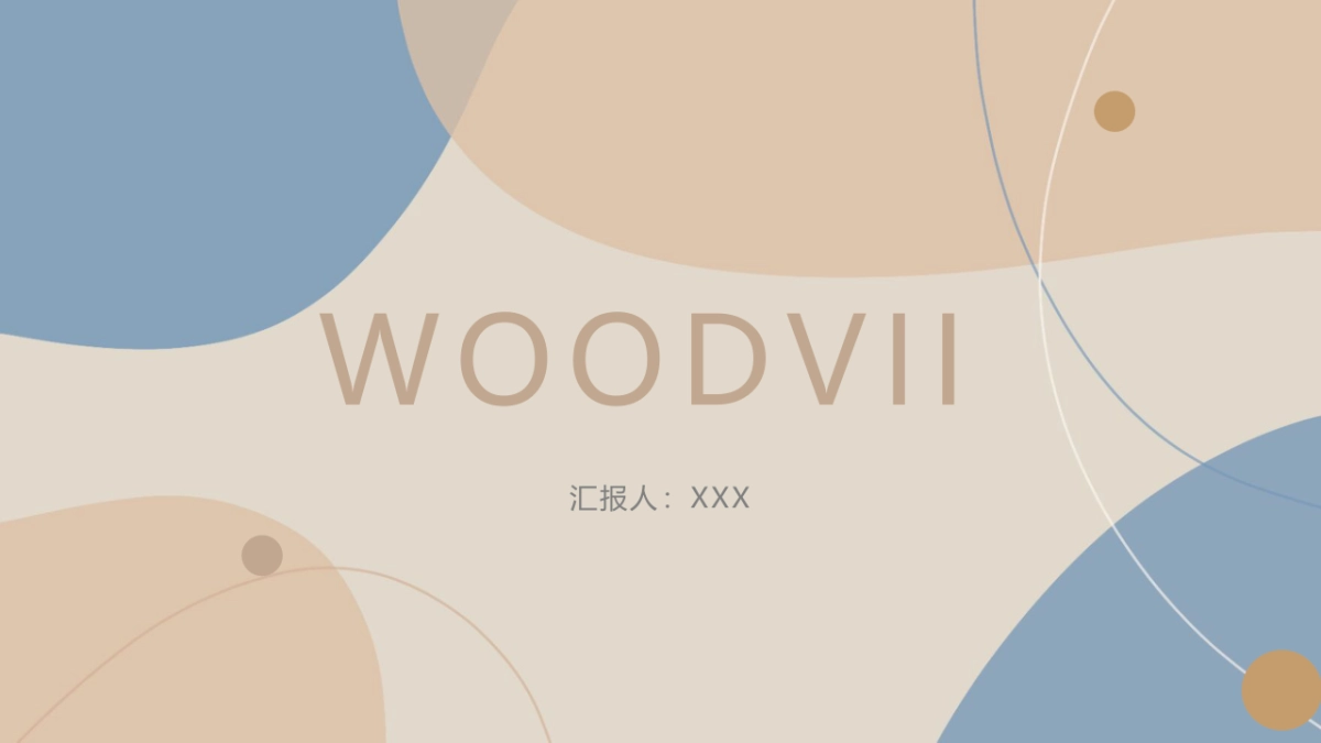 （15）莫兰迪PPT_第1页