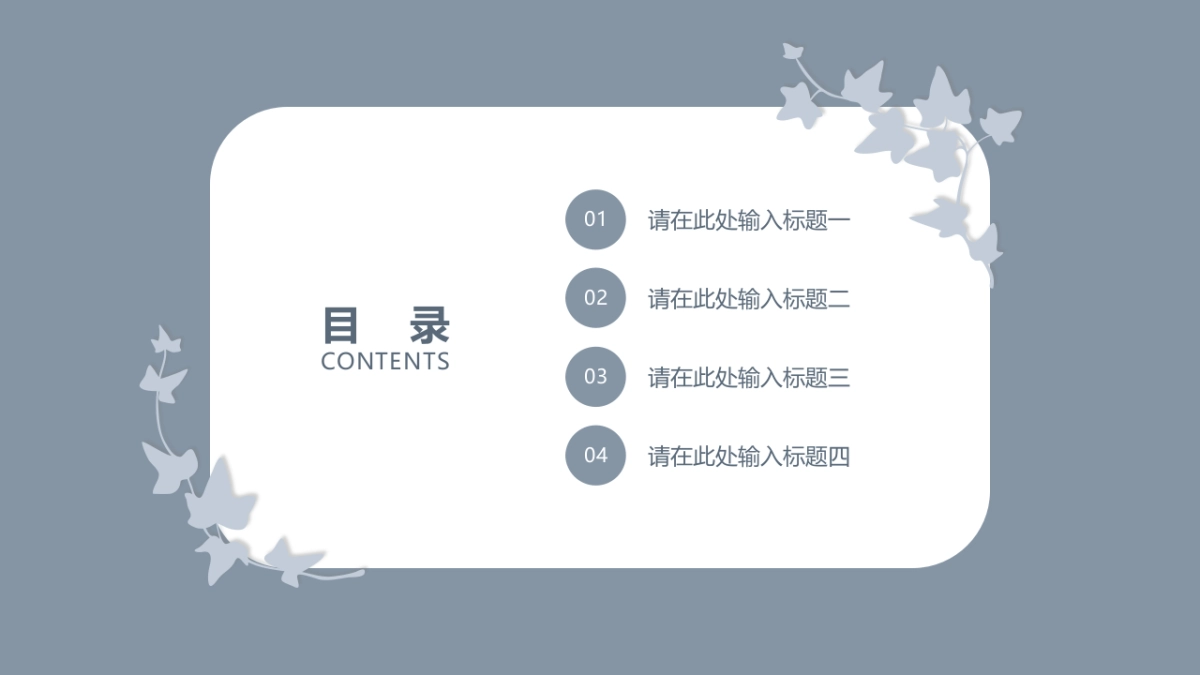 （16）莫兰迪PPT_第2页