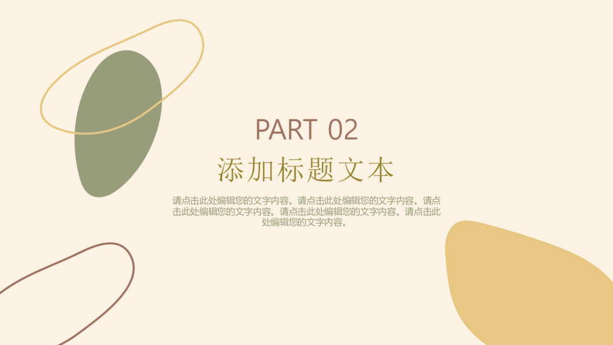 （18）莫兰迪PPT_第7页