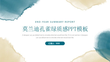 （19）莫兰迪PPT