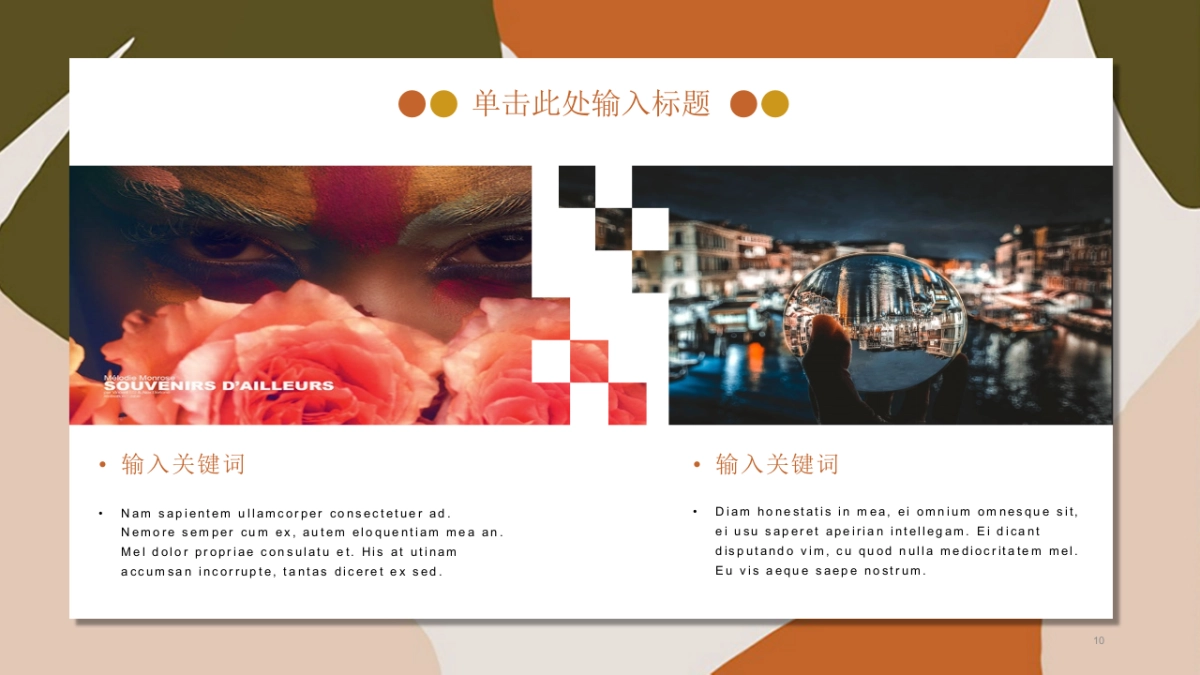 （21）莫兰迪PPT_第10页