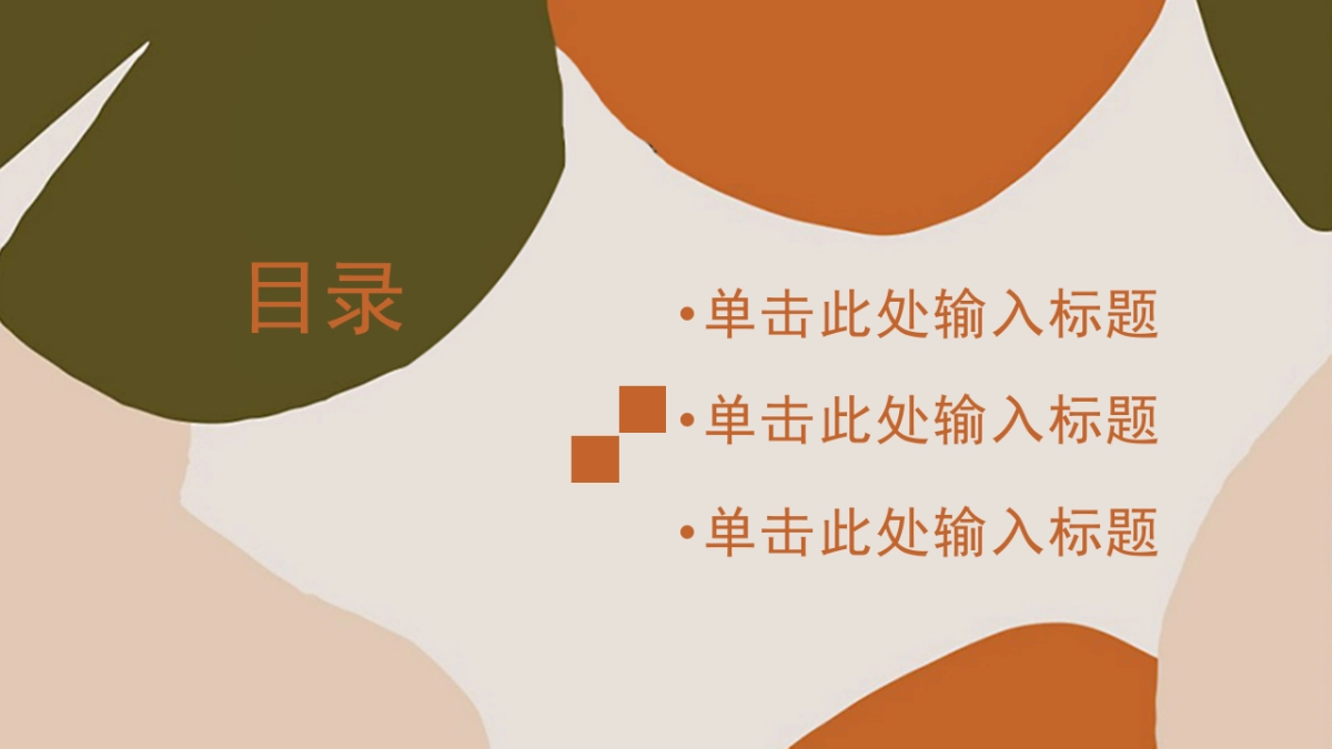 （21）莫兰迪PPT_第2页