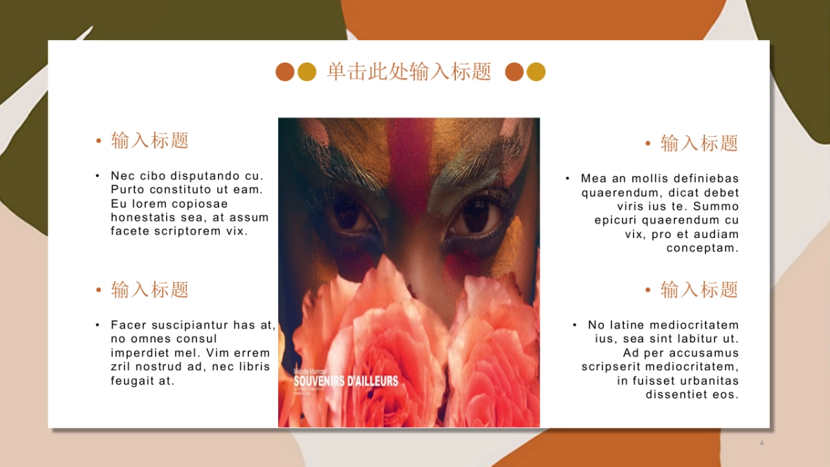 （21）莫兰迪PPT_第4页