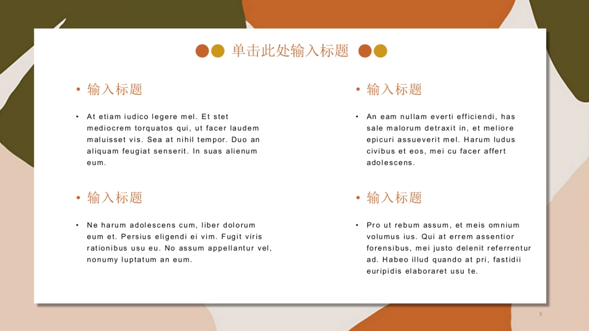 （21）莫兰迪PPT_第5页