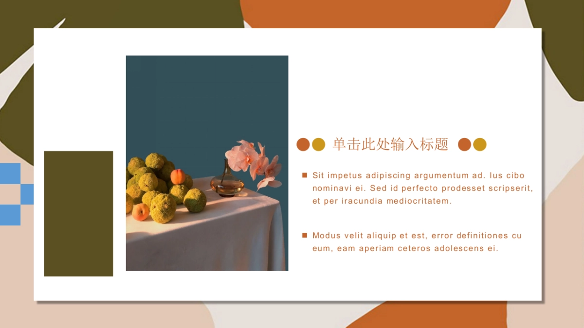 （21）莫兰迪PPT_第6页