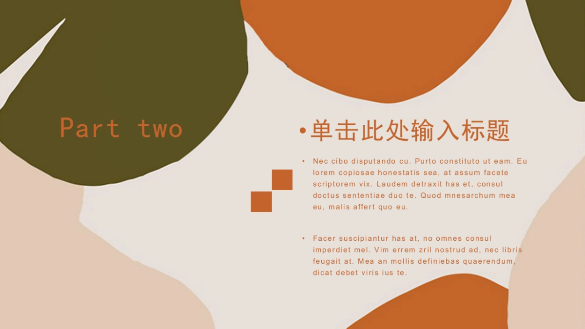 （21）莫兰迪PPT_第7页