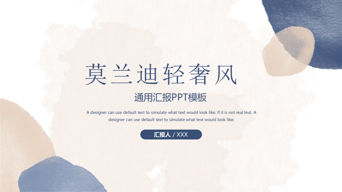 （23）莫兰迪PPT_第1页