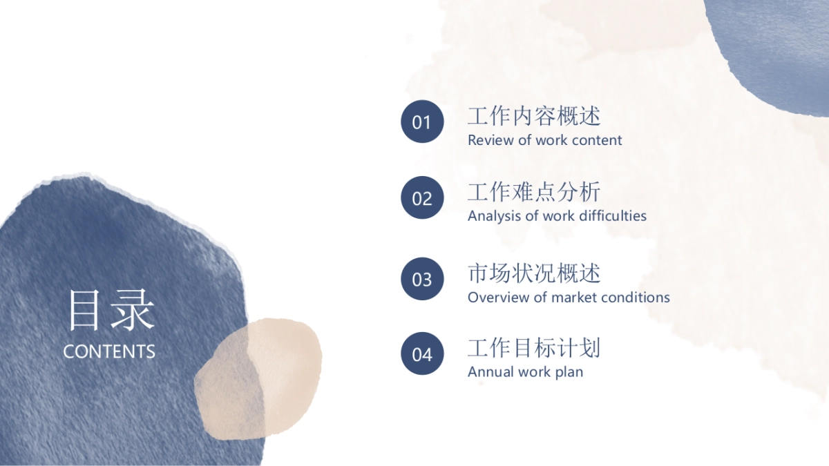 （23）莫兰迪PPT_第2页