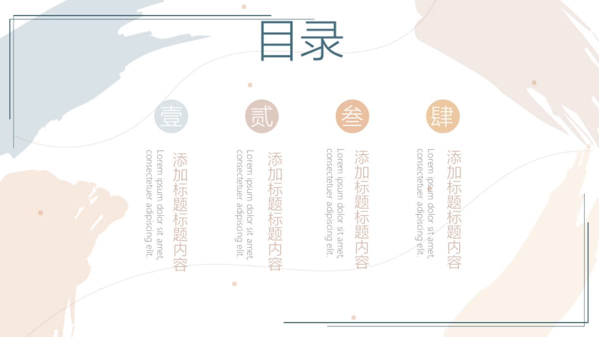 （24）莫兰迪PPT_第2页