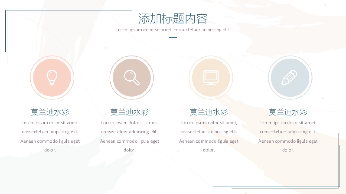 （24）莫兰迪PPT_第4页