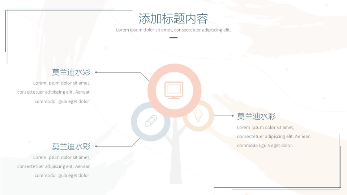 （24）莫兰迪PPT_第6页