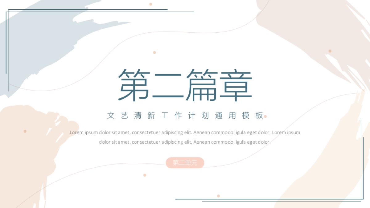 （24）莫兰迪PPT_第8页