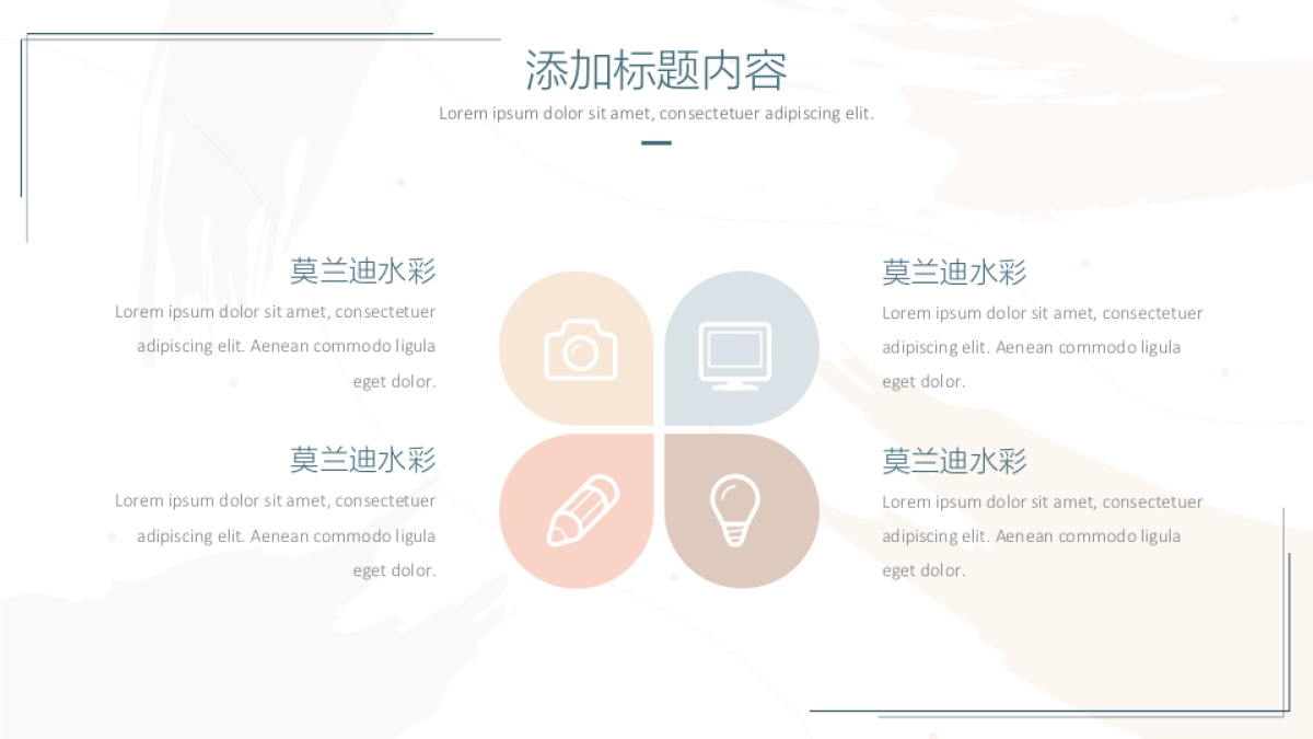 （24）莫兰迪PPT_第9页