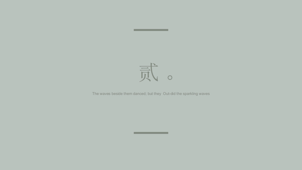 （25）莫兰迪PPT_第7页