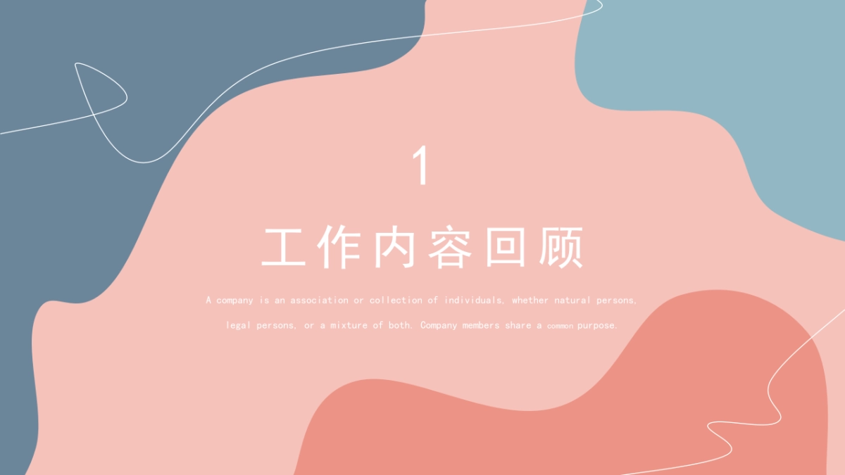 （27）莫兰迪PPT_第3页