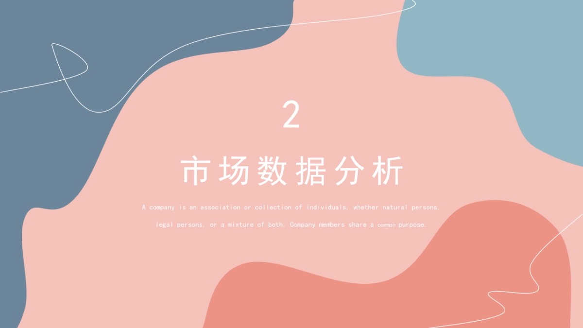 （27）莫兰迪PPT_第7页