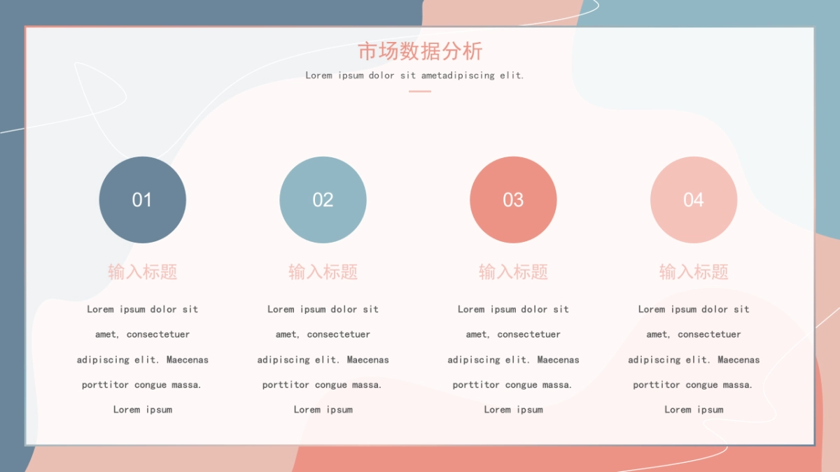 （27）莫兰迪PPT_第8页