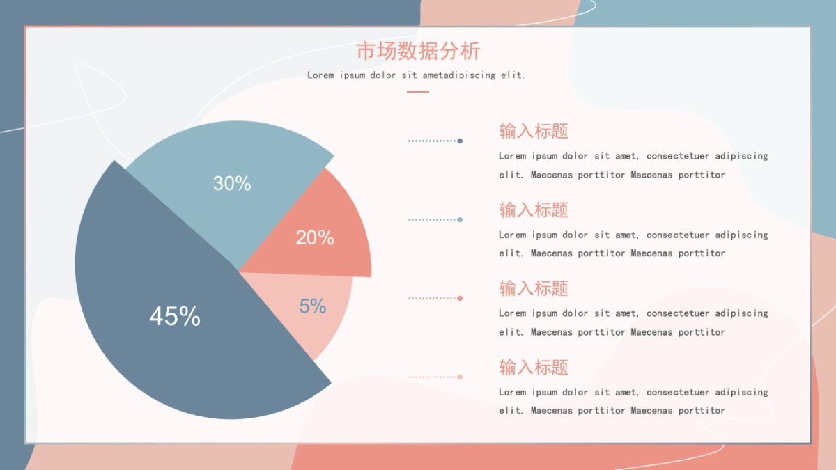 （27）莫兰迪PPT_第9页