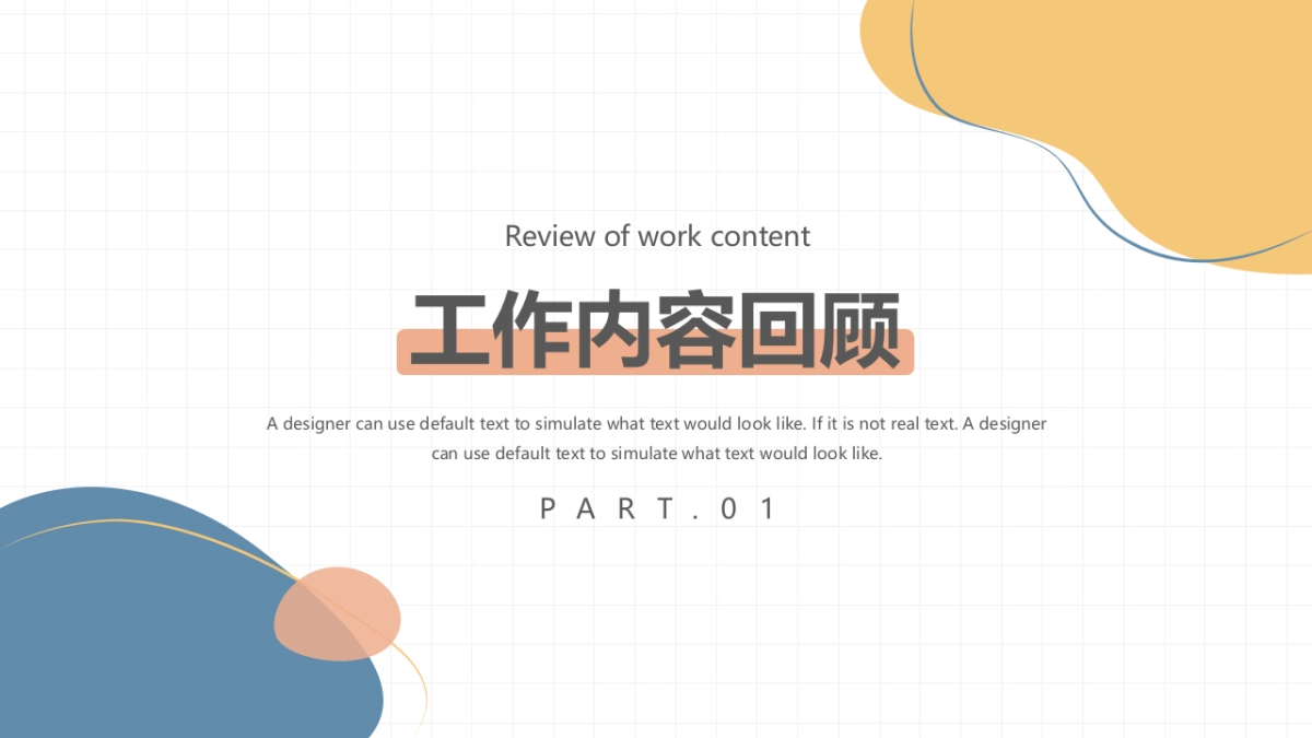 （29）莫兰迪PPT_第3页