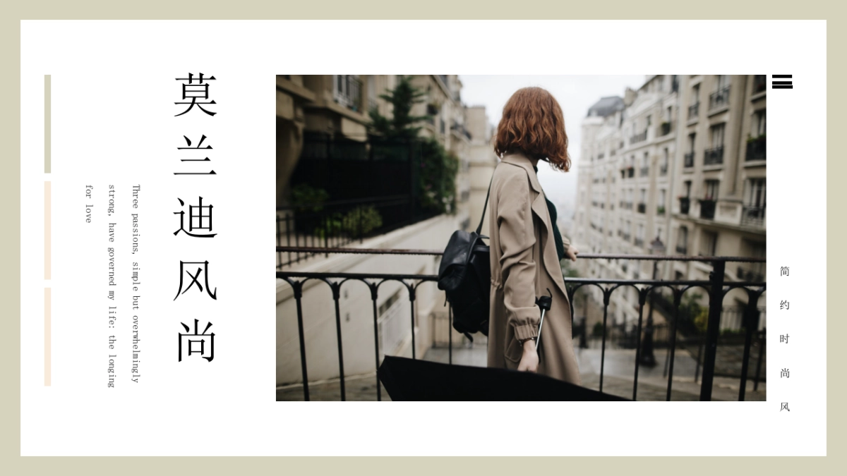 （34）莫兰迪PPT_第1页