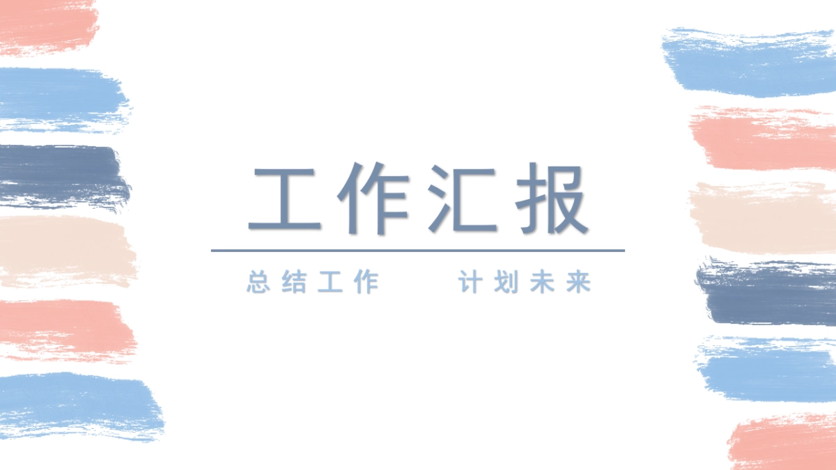 （36）莫兰迪PPT_第1页