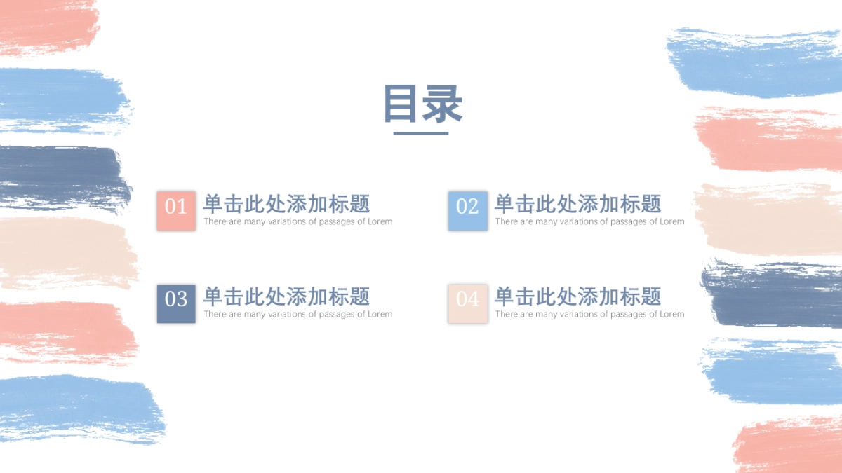 （36）莫兰迪PPT_第2页