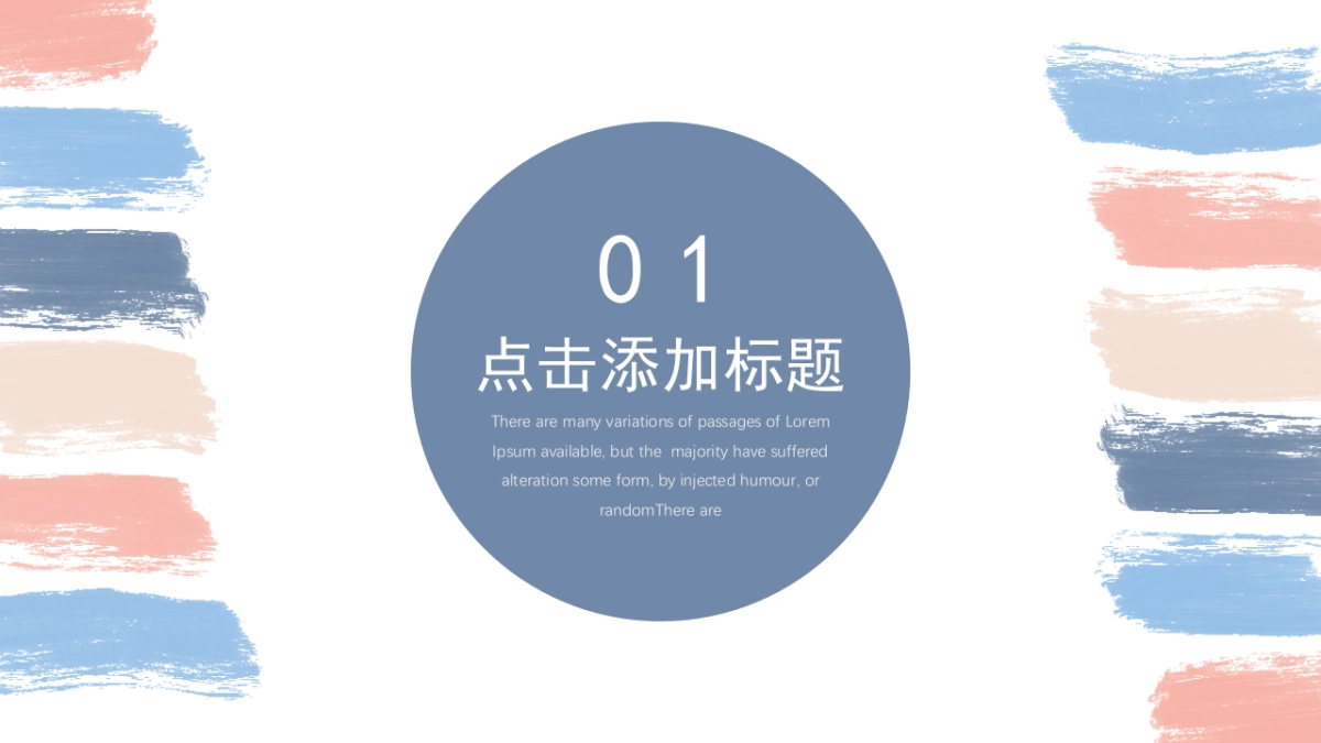 （36）莫兰迪PPT_第3页