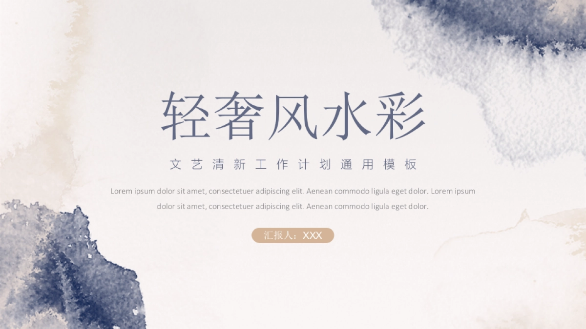 （37）莫兰迪PPT_第1页