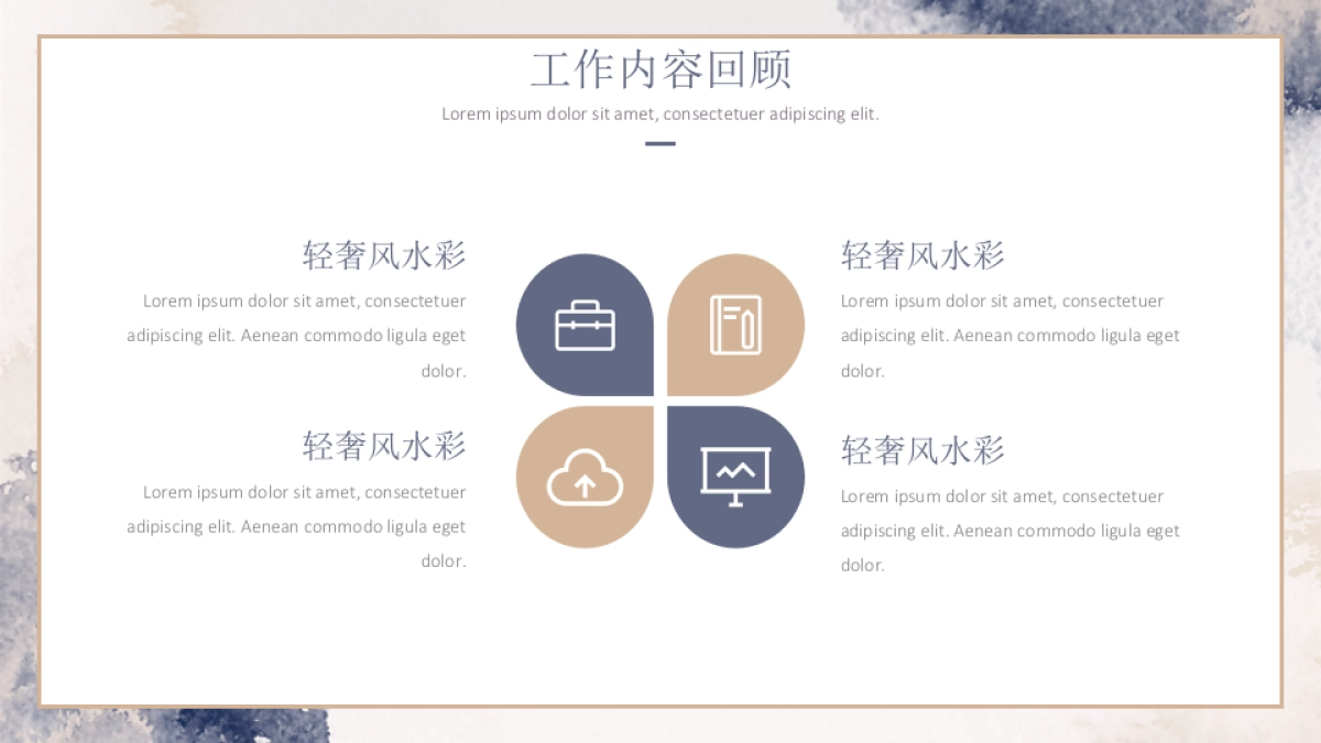 （37）莫兰迪PPT_第5页