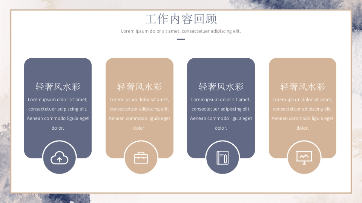 （37）莫兰迪PPT_第7页