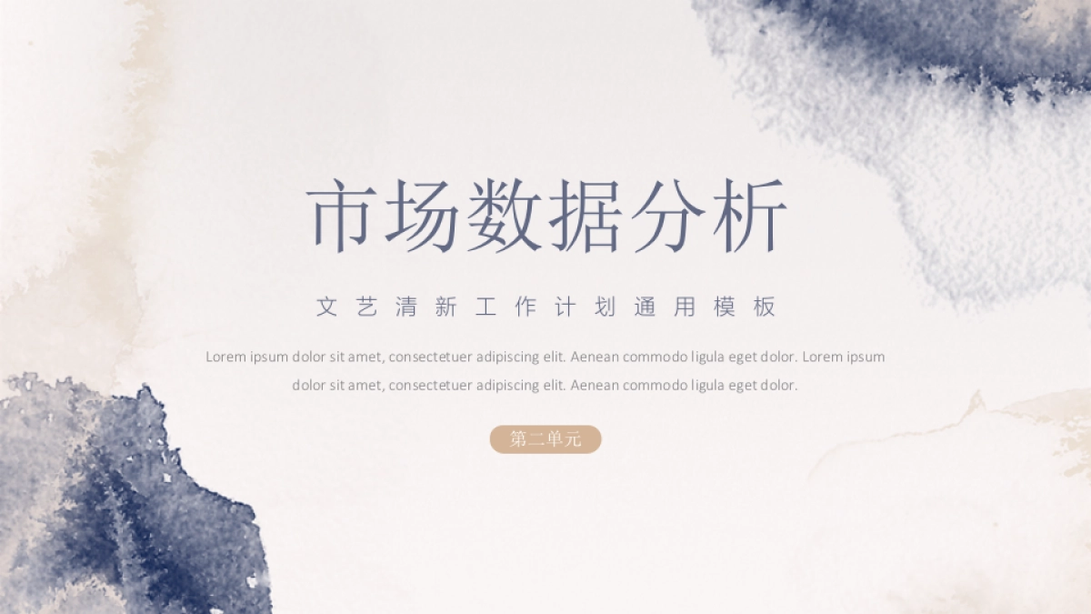 （37）莫兰迪PPT_第8页