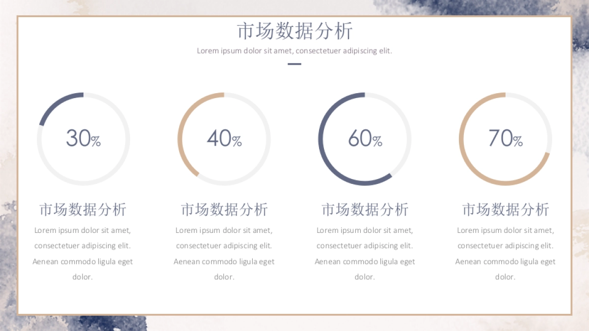 （37）莫兰迪PPT_第9页