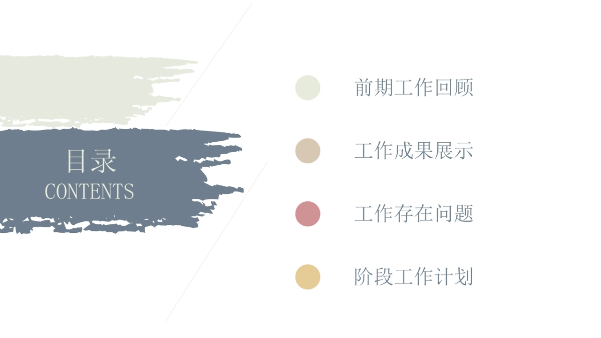 （41）莫兰迪PPT_第2页