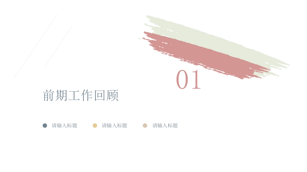 （41）莫兰迪PPT_第3页