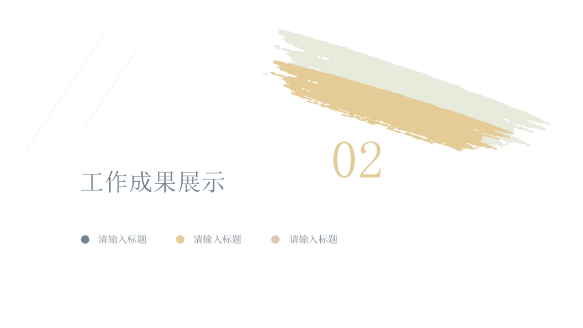 （41）莫兰迪PPT_第7页