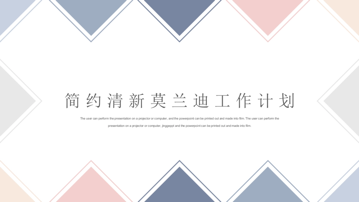 （42）莫兰迪PPT_第1页