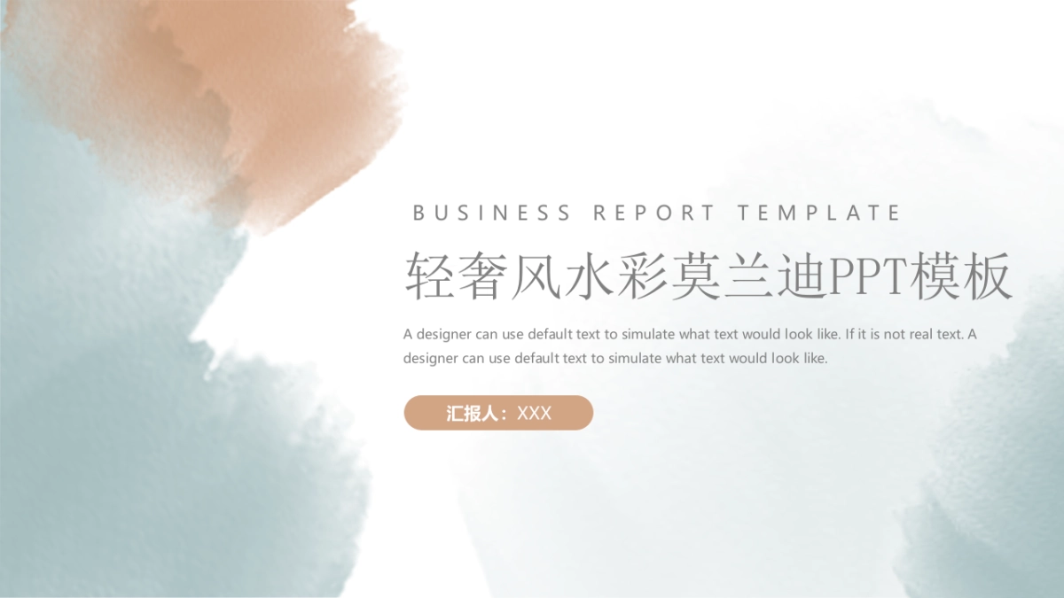 (43)莫兰迪PPT_第1页