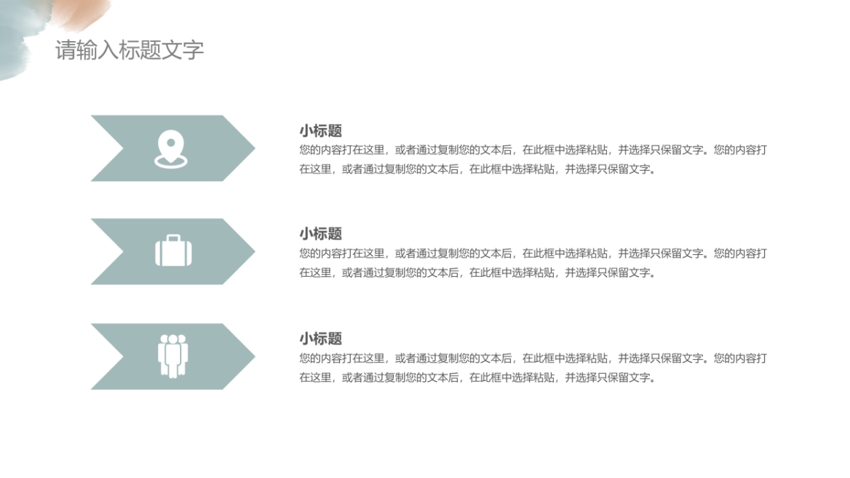 (43)莫兰迪PPT_第10页
