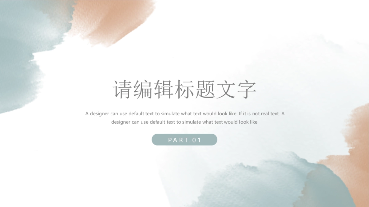 (43)莫兰迪PPT_第3页