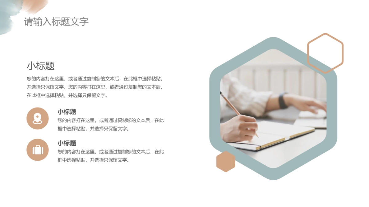 (43)莫兰迪PPT_第8页