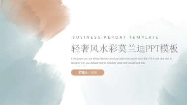 （43）莫兰迪PPT